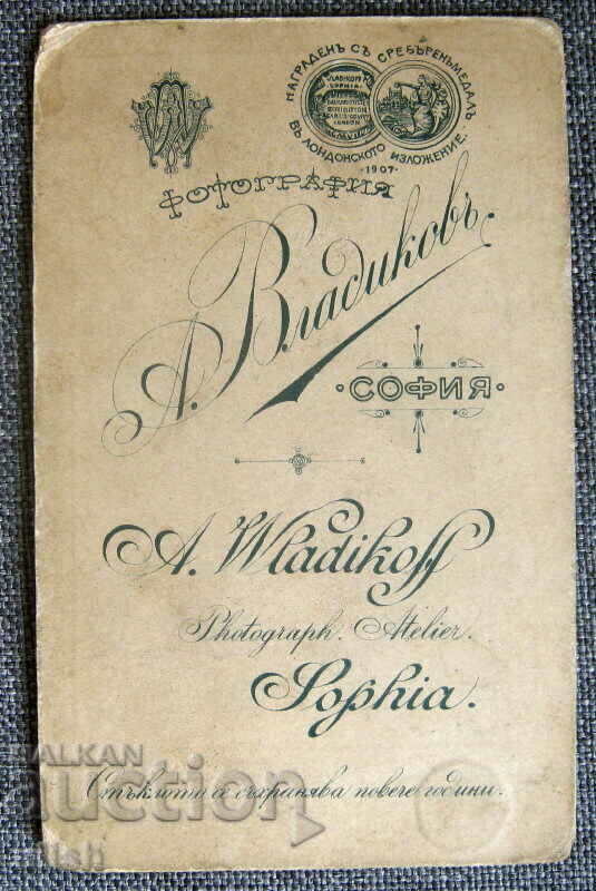 photo photo photographer A. Vladikov hard cardboard with price 20.00 BGN | € 10.23 photo photo photographer A. Vladikov hard cardboard with price 20.00 BGN | € 10.23