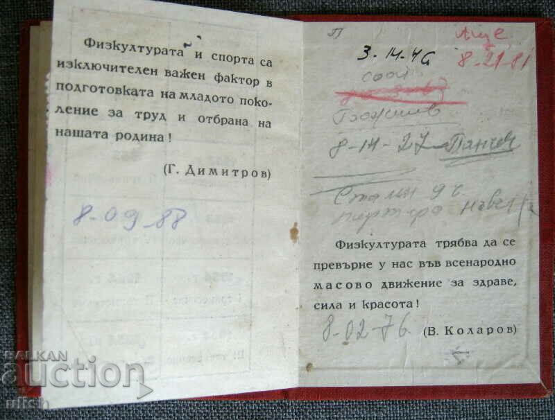 Delivery of 1951 DSO Dynamo membership card stamps Delivery of 1951 DSO Dynamo membership card stamps