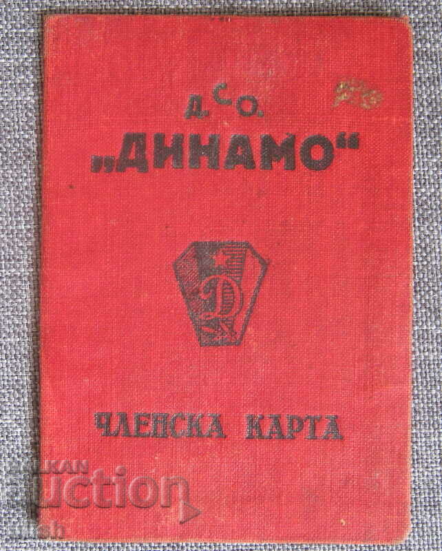 1951 ștampile cardului de membru DSO Dynamo