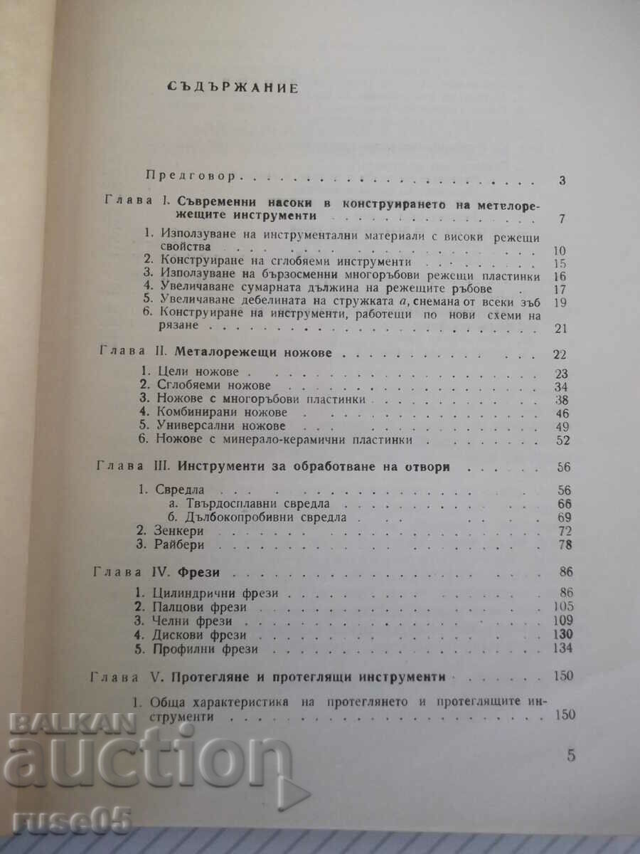 Book "High-quality metal cutting tools - P. Sabchev" - 320 pages with price 13.00 BGN | € 6.65 Book "High-quality metal cutting tools - P. Sabchev" - 320 pages with price 13.00 BGN | € 6.65