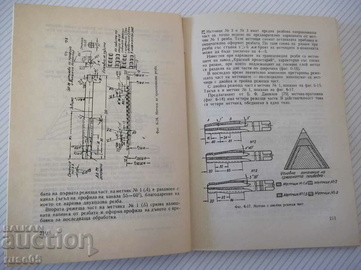 Book "High-quality metal cutting tools - P. Sabchev" - 320 pages - 5 Book "High-quality metal cutting tools - P. Sabchev" - 320 pages - 5