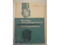 Книга "Високопроизвод.металореж. инструменти-П.Събчев"-320ст