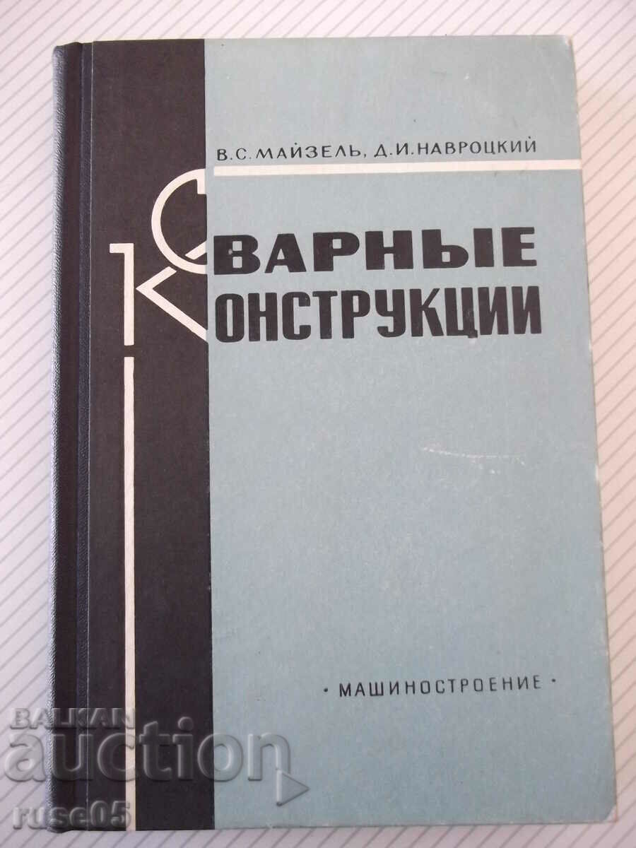 Cartea „Construcții sudate-V. Meisel/D. Navrotsky” - 320 pagini.