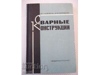 Book "Welded constructions-V. Meisel/D. Navrotsky" - 320 pages.