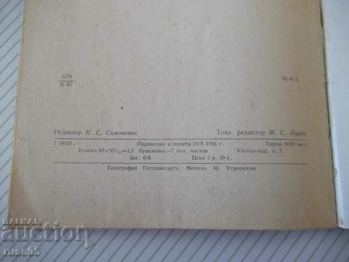 Book "Basic press plastic mass - K. Brandenburger" - 112 pages - 6 Book "Basic press plastic mass - K. Brandenburger" - 112 pages - 6