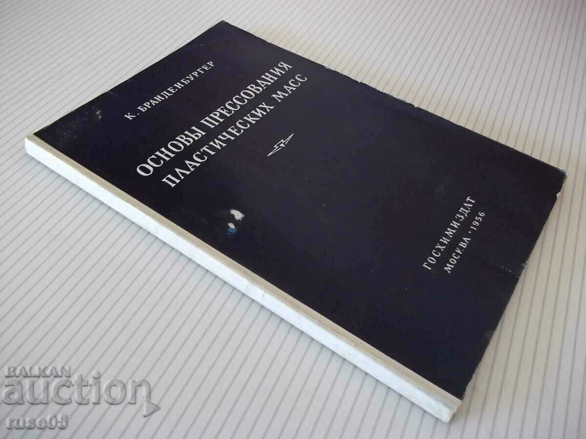 Book "Basic press plastic mass - K. Brandenburger" - 112 pages - 7 Book "Basic press plastic mass - K. Brandenburger" - 112 pages - 7