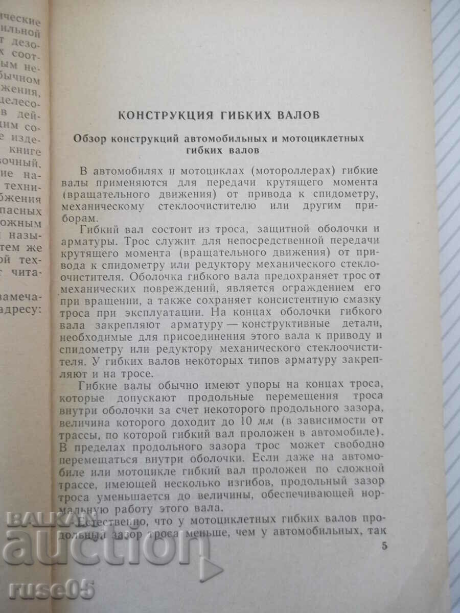 Book "Automotive and motorcycle flexible shafts - Z. Rodman" - 80 pages. with price 10.00 BGN | € 5.11 Book "Automotive and motorcycle flexible shafts - Z. Rodman" - 80 pages. with price 10.00 BGN | € 5.11