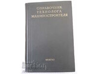 Book "Handbook of machine-building technologists - volume I-V. Kovan" - 660 pages