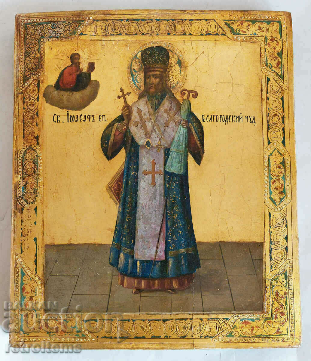 19 Век! Руска Икона на Светител Йоасаф Белгородски