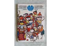 Set of 18 cards - Children's Assembly Banner of Peace Sofia 88