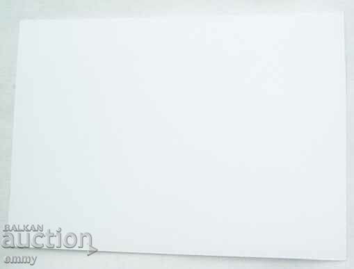 Postcard 1999 - Day of Bulgaria with price 2.00 BGN | € 1.02 Postcard 1999 - Day of Bulgaria with price 2.00 BGN | € 1.02