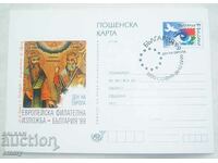Пощенска карта 1999 - Ден на Европа