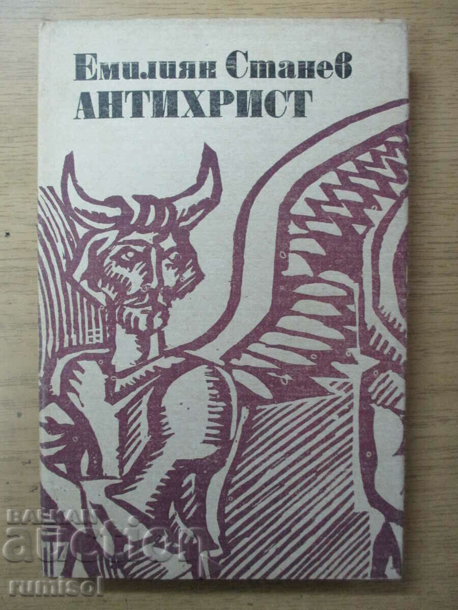 Antihrist - Emilian Stanev