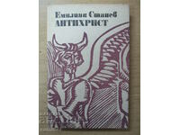 Antichrist - Emilian Stanev