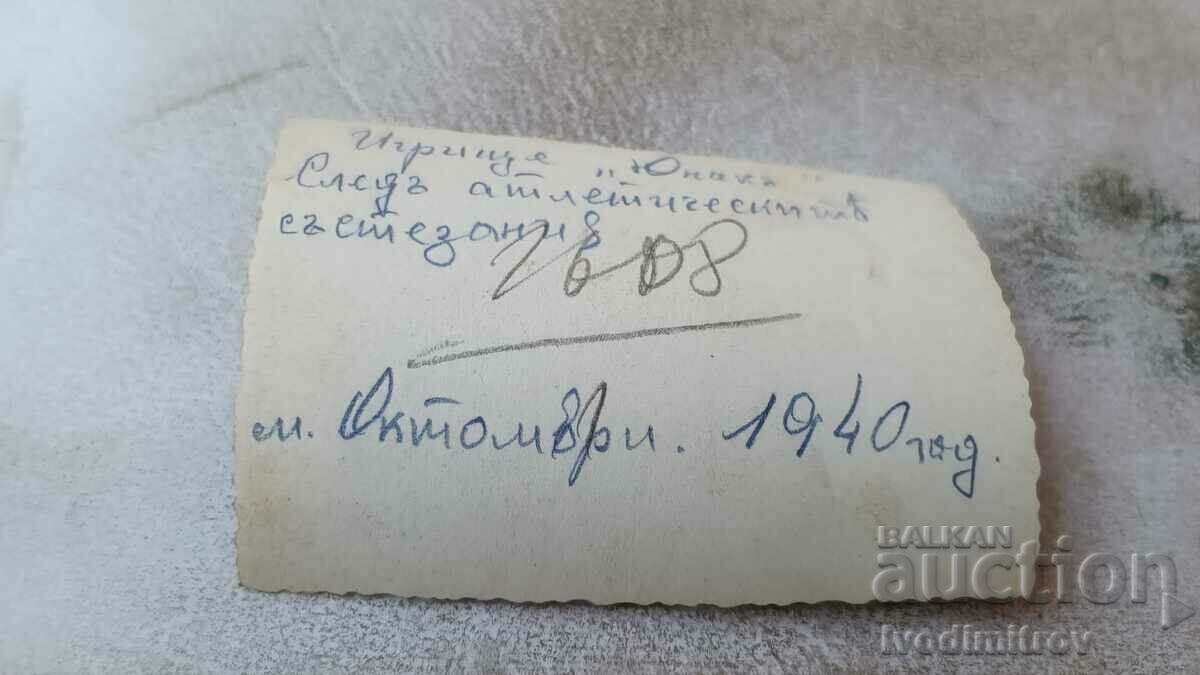 Photo Sofia Six men at Igrishte Yunak after art. Ms with price 3.65 BGN | € 1.87 Photo Sofia Six men at Igrishte Yunak after art. Ms with price 3.65 BGN | € 1.87