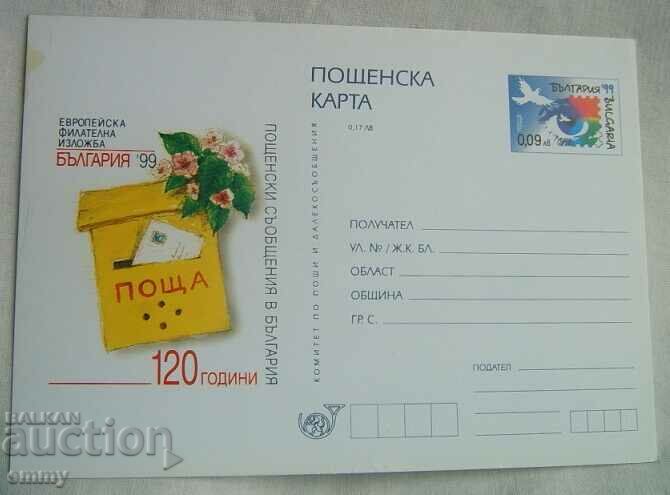 Postal card 1999 - Postal messages in Bulgaria