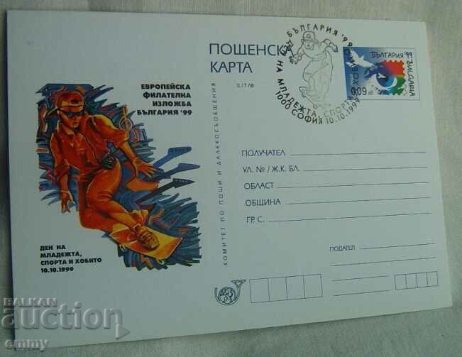 Carte poștală 1999-Ziua Tineretului, Sportului și Hobby-ului, Bulgaria