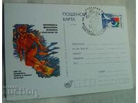 Пощенска карта 1999-Ден на младежта,спорта и хобито,България