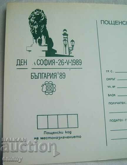 Postcard 1989 - Sofia Day, May 26, 1989 with price 1.80 BGN | € 0.92 Postcard 1989 - Sofia Day, May 26, 1989 with price 1.80 BGN | € 0.92