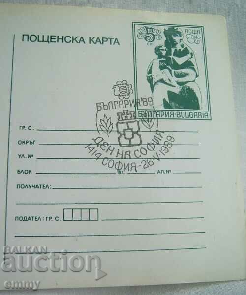 Auction Postcard 1989 - Sofia Day, May 26, 1989 Auction Postcard 1989 - Sofia Day, May 26, 1989