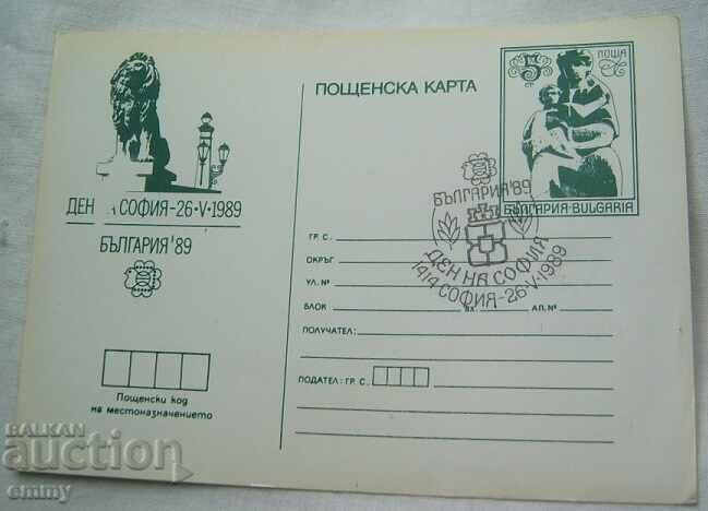 Пощенска карта 1989 - Ден на София, 26 май 1989