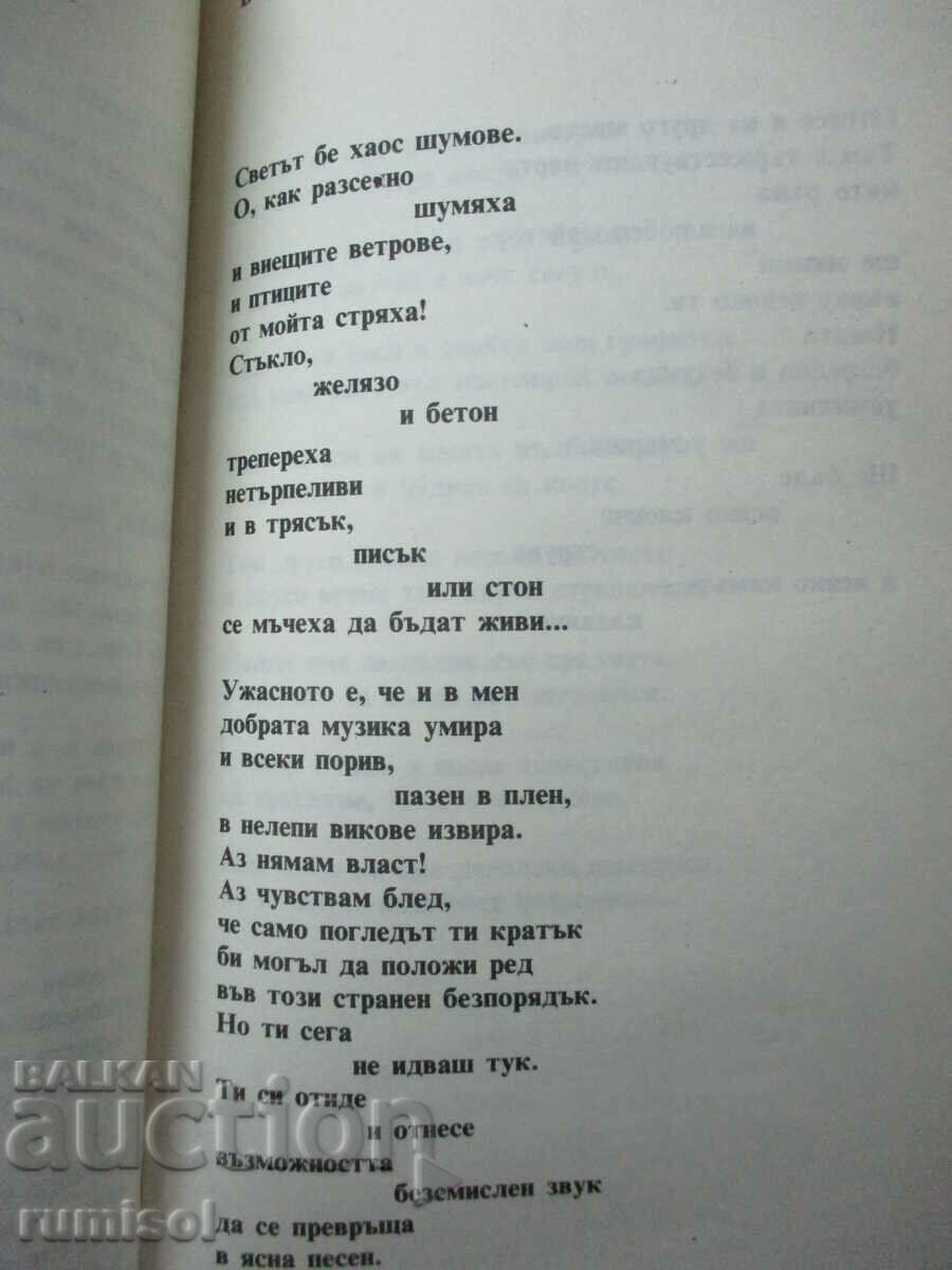 Licitație Am găsit o stea - Vladimir Bashev Licitație Am găsit o stea - Vladimir Bashev