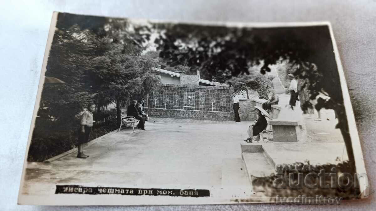 Postcard Hisarya Cheshmata near Momina Banya Postcard Hisarya Cheshmata near Momina Banya