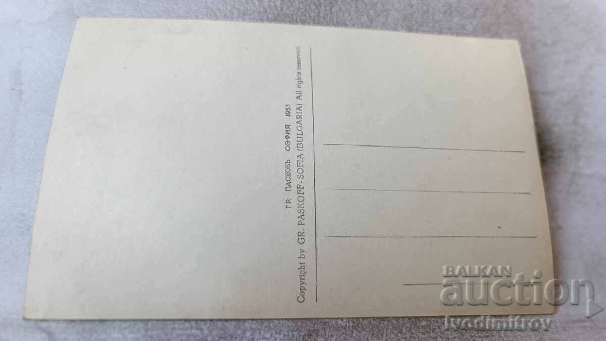 Postcard Hisarya Kamilite Gr. Paskov 1933 with price 3.65 BGN | € 1.87 Postcard Hisarya Kamilite Gr. Paskov 1933 with price 3.65 BGN | € 1.87