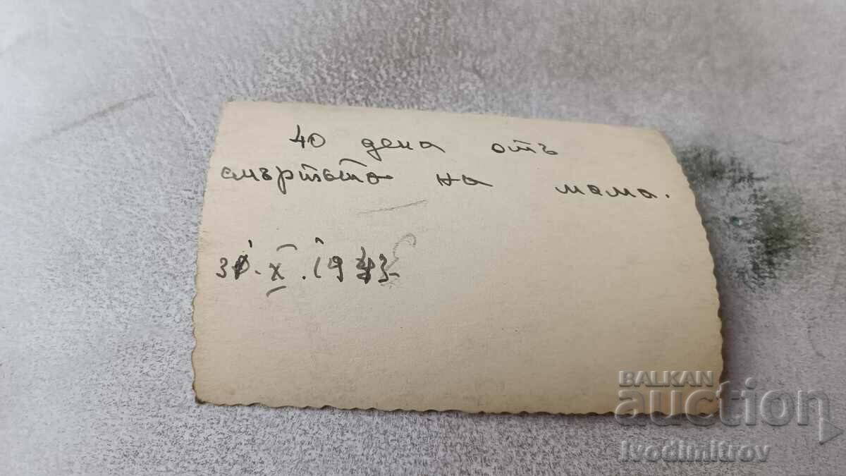 Photo Funeral 1943 with price 0.95 BGN | € 0.49 Photo Funeral 1943 with price 0.95 BGN | € 0.49