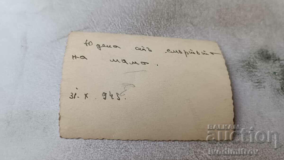 Photo Funeral 1943 with price 0.95 BGN | € 0.49 Photo Funeral 1943 with price 0.95 BGN | € 0.49