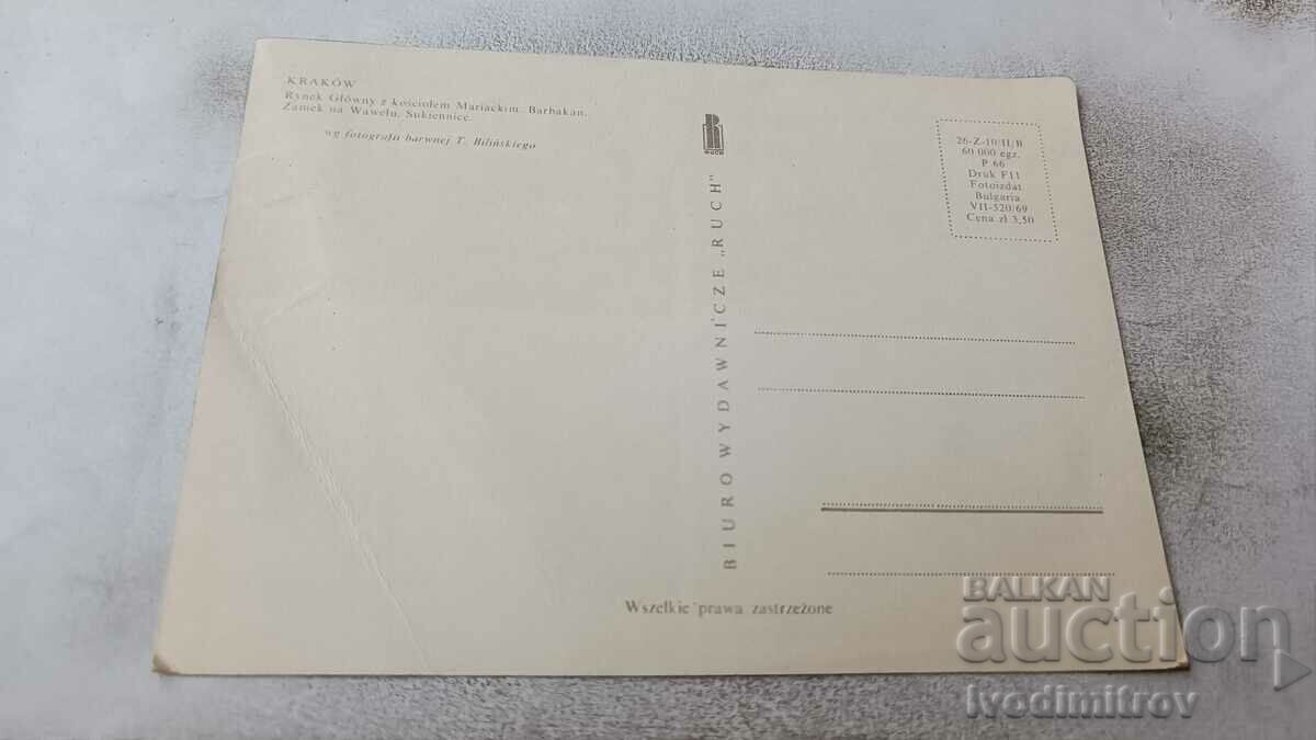 Postcard Krakow Collage with price 0.55 BGN | € 0.28 Postcard Krakow Collage with price 0.55 BGN | € 0.28