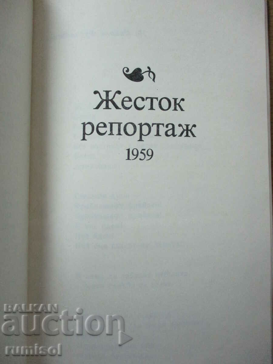 Auction  Poems - Lubomir Levchev