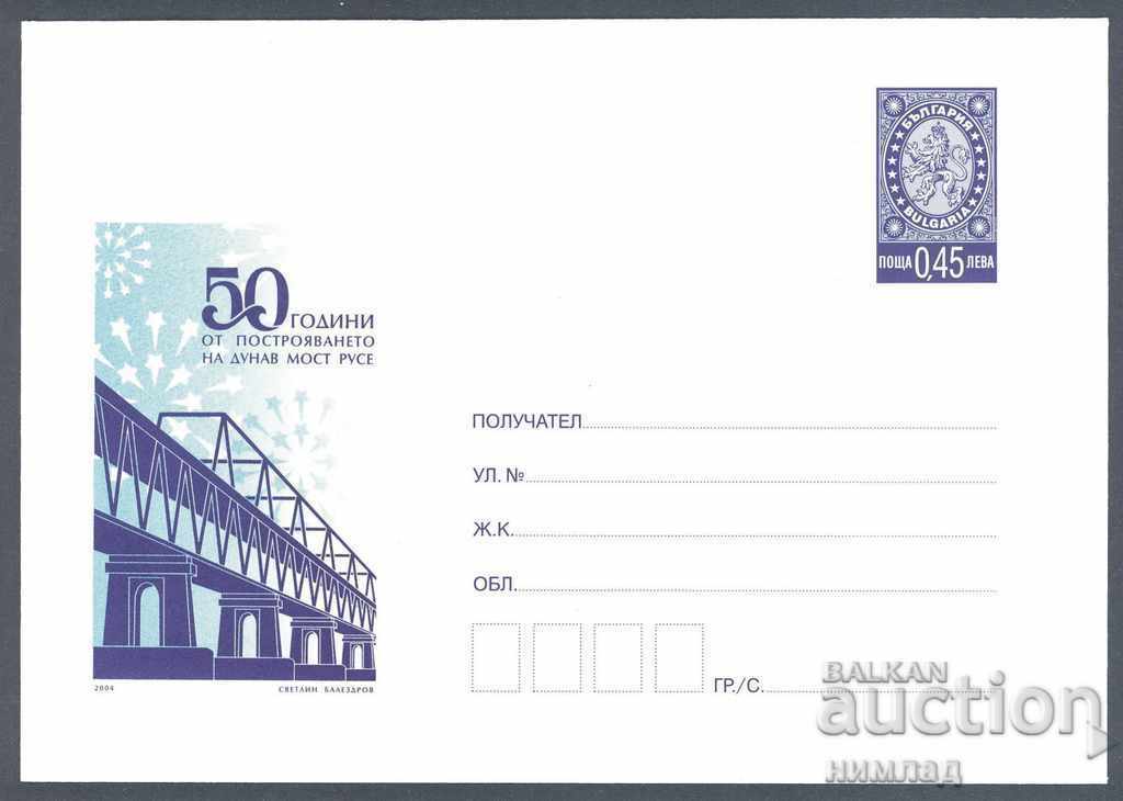 2004 П 20 - Дунав мост Русе