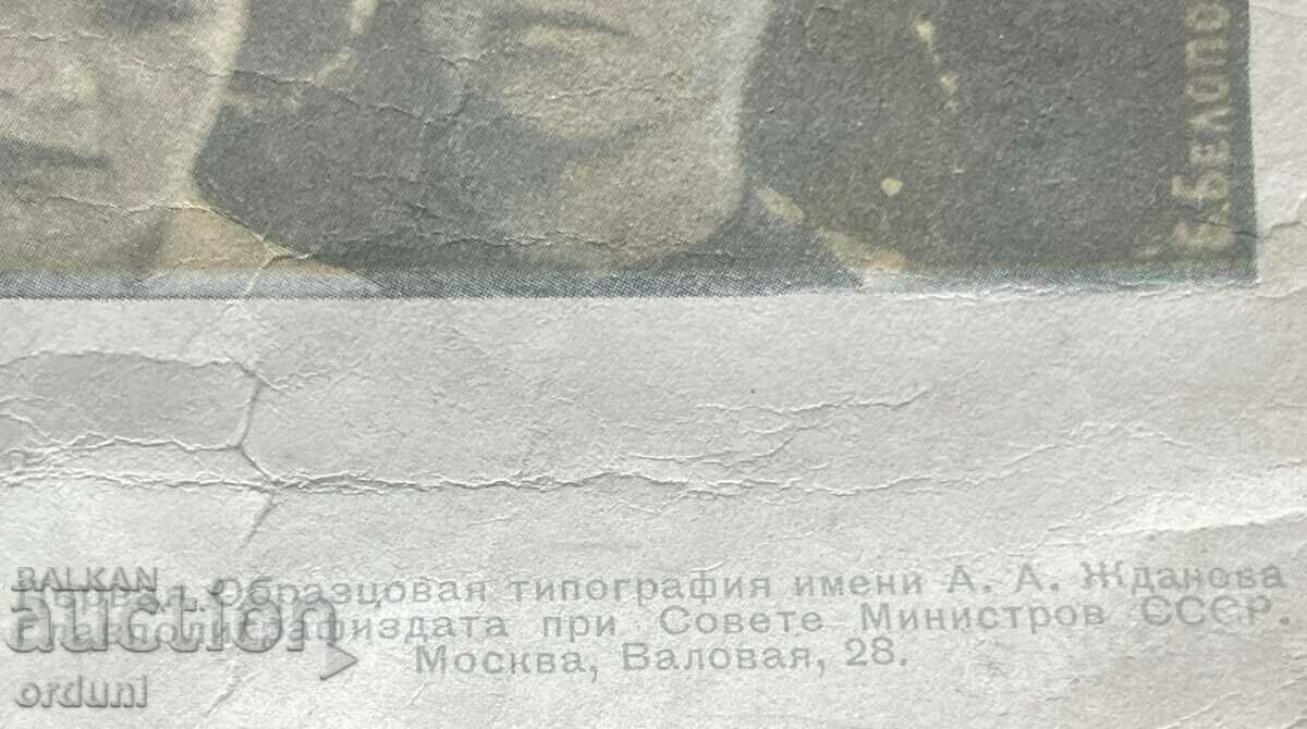 3284 USSR original poster Joseph Stalin from 1952. Moscow with price 250.00 BGN | € 127.82 3284 USSR original poster Joseph Stalin from 1952. Moscow with price 250.00 BGN | € 127.82