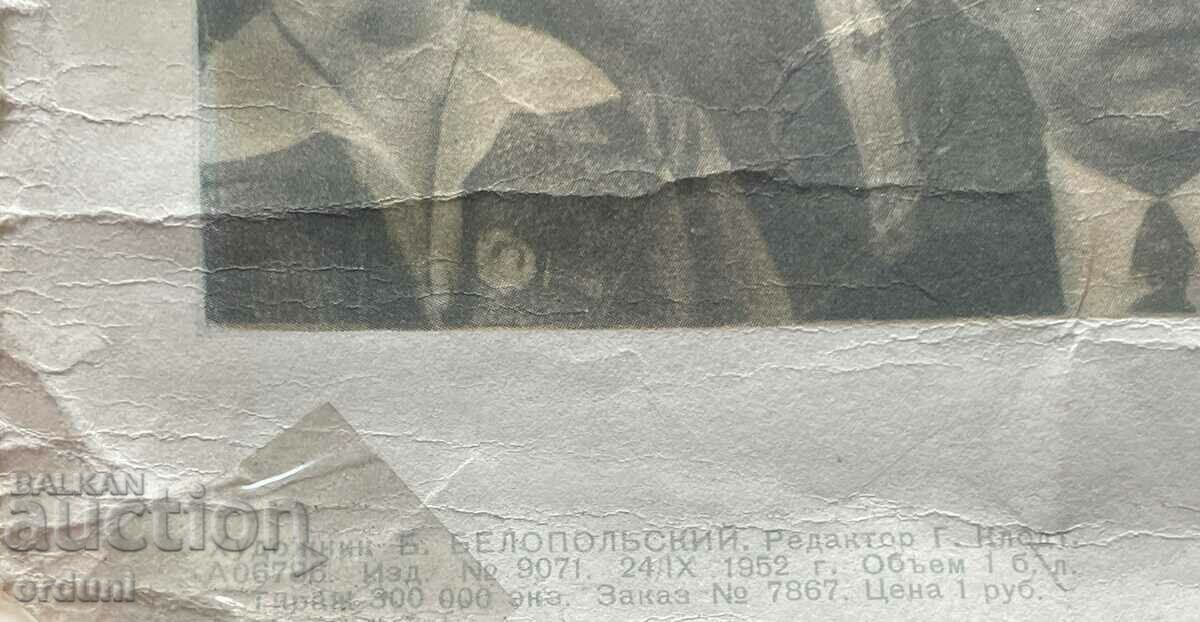 Auction 3284 USSR original poster Joseph Stalin from 1952. Moscow Auction 3284 USSR original poster Joseph Stalin from 1952. Moscow