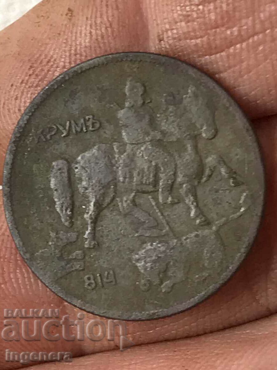 Livrarea MONEDĂ-5 BGN 1930-HAN KRUM Livrarea MONEDĂ-5 BGN 1930-HAN KRUM