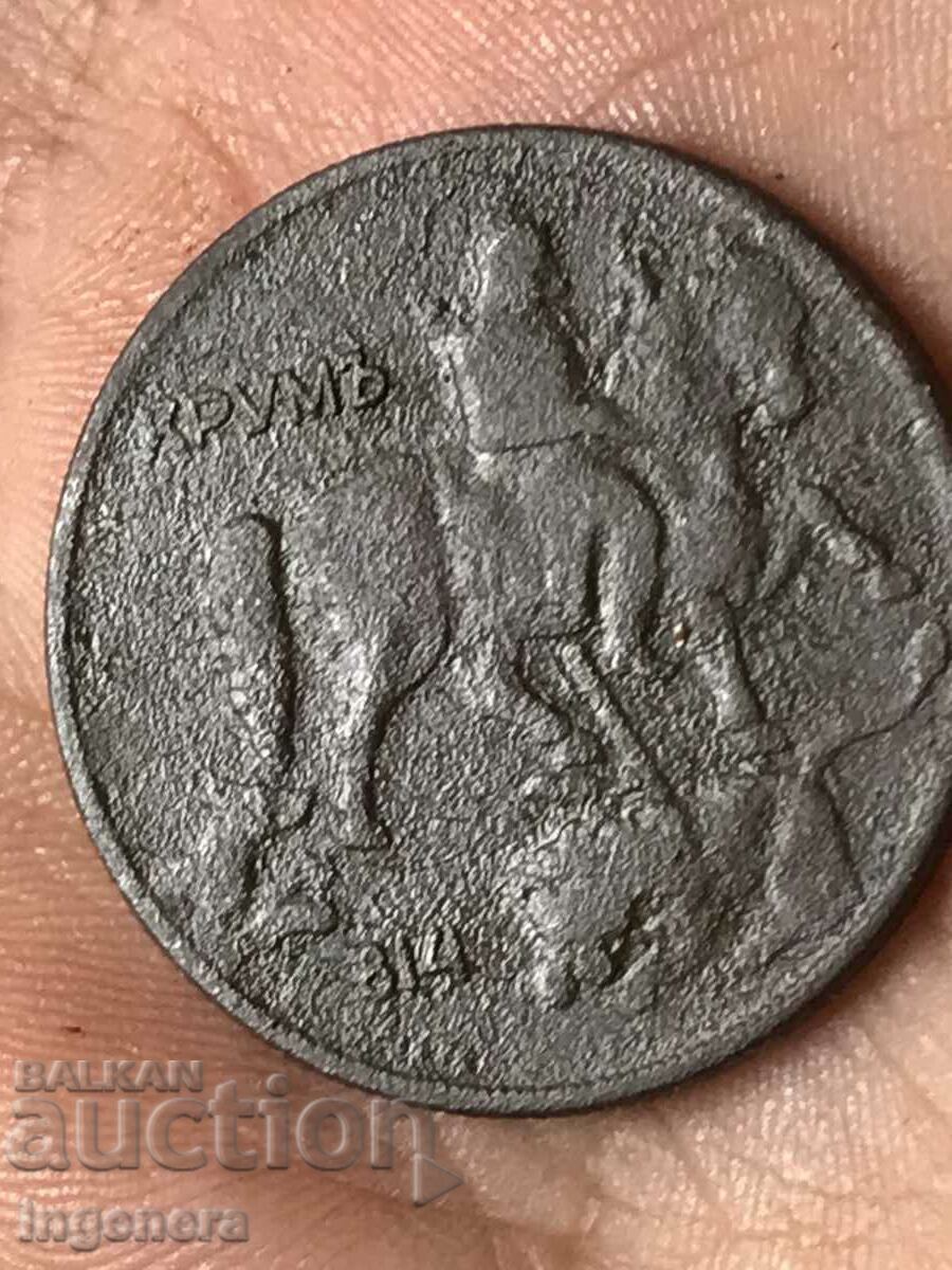 Licitație MONEDĂ-10 BGN 1930-HAN KRUM