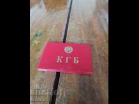 KGB service card