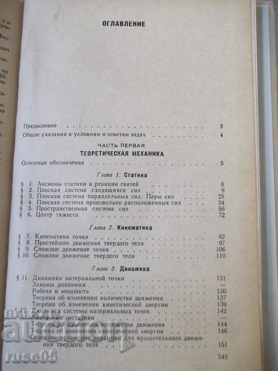Delivery of Book "Collection of problems in technical mechanics - V. Bagreev" - 544 pages Delivery of Book "Collection of problems in technical mechanics - V. Bagreev" - 544 pages
