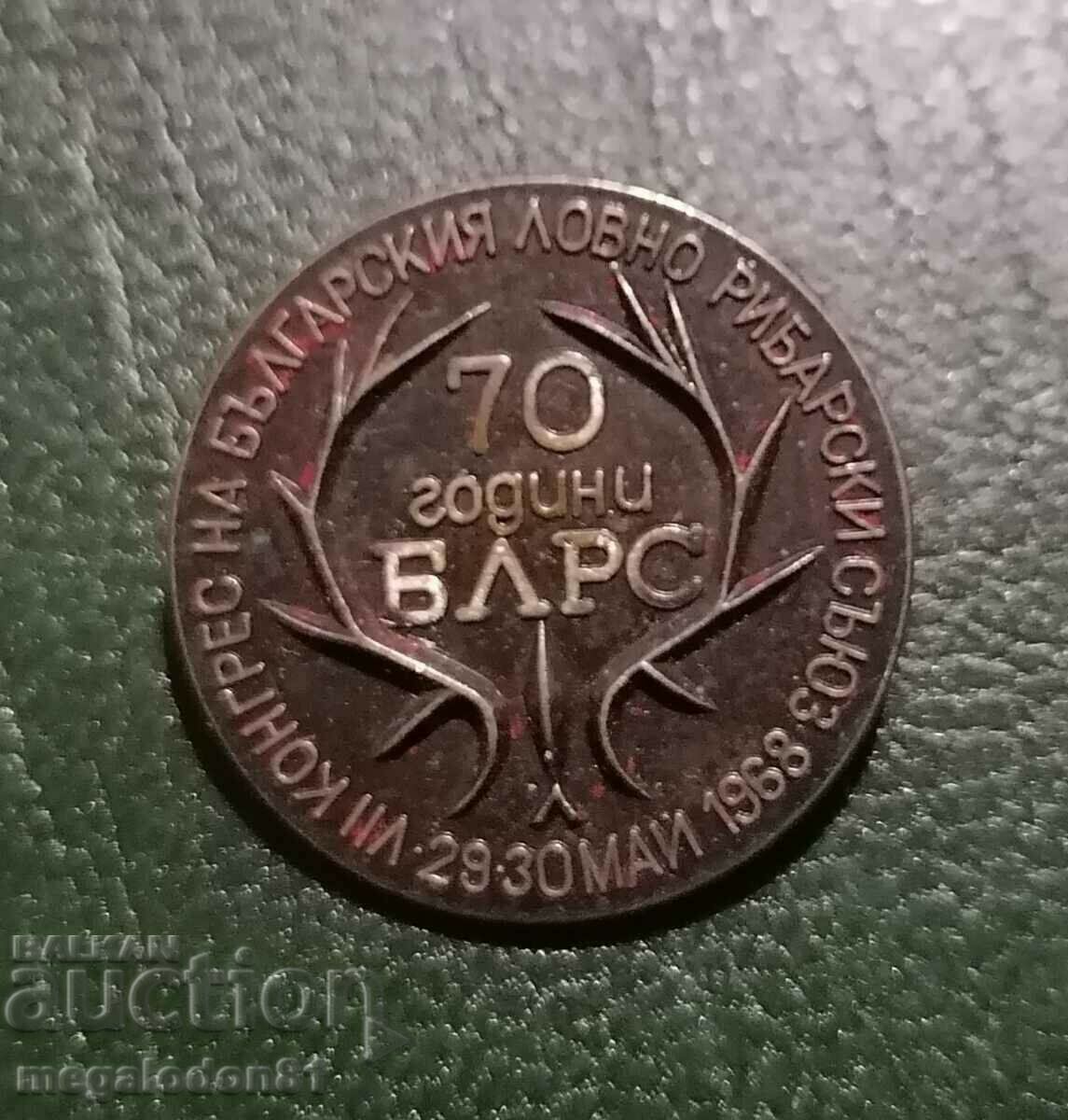 България  - 70 години БЛРС