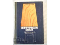 Book "Designing furniture - I.V. Azarov" - 256 pages.