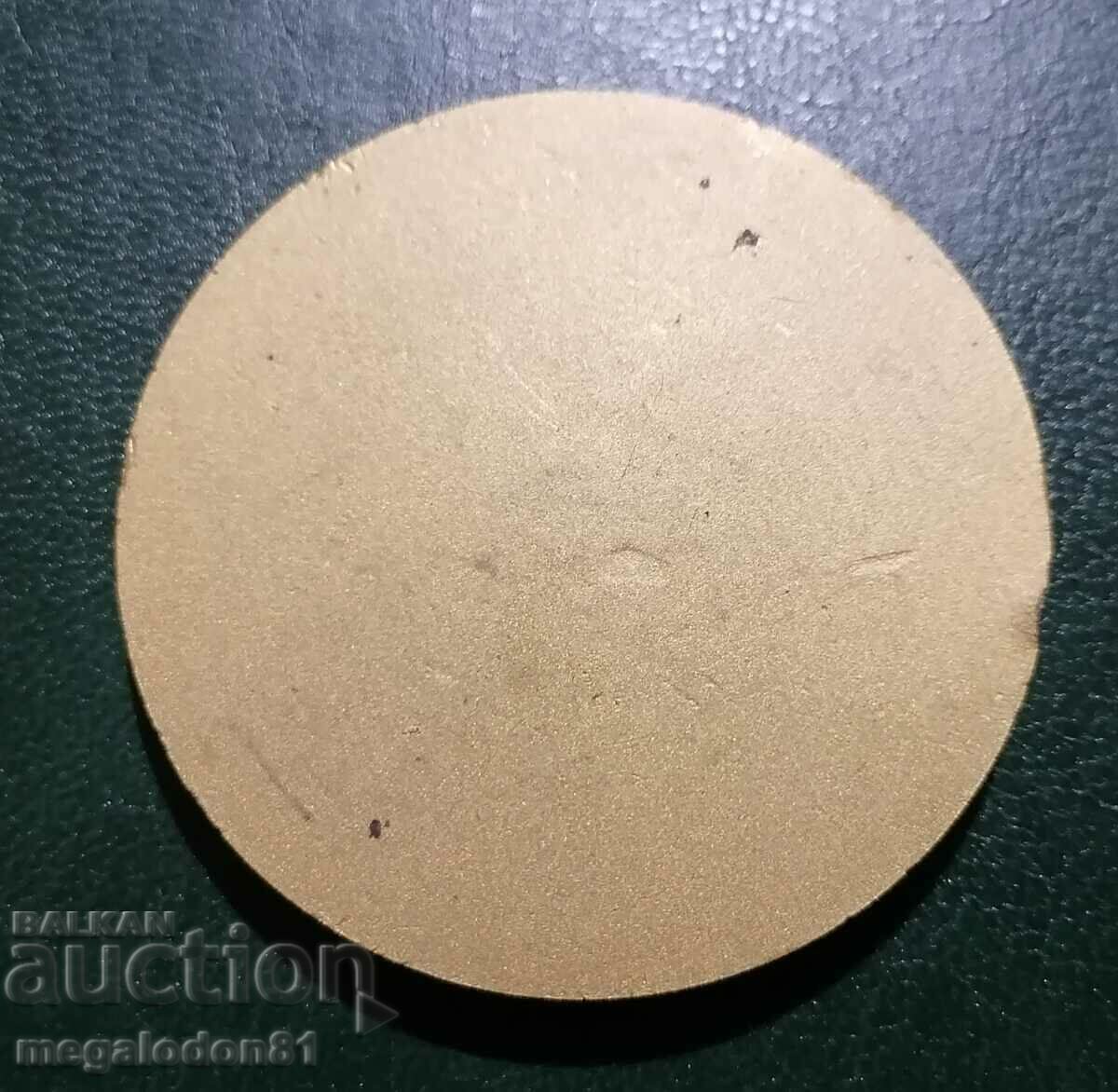 Bronze plaque of the NPC Georgi Dimitrov - Kovachevtsi with price 30.00 BGN | € 15.34 Bronze plaque of the NPC Georgi Dimitrov - Kovachevtsi with price 30.00 BGN | € 15.34