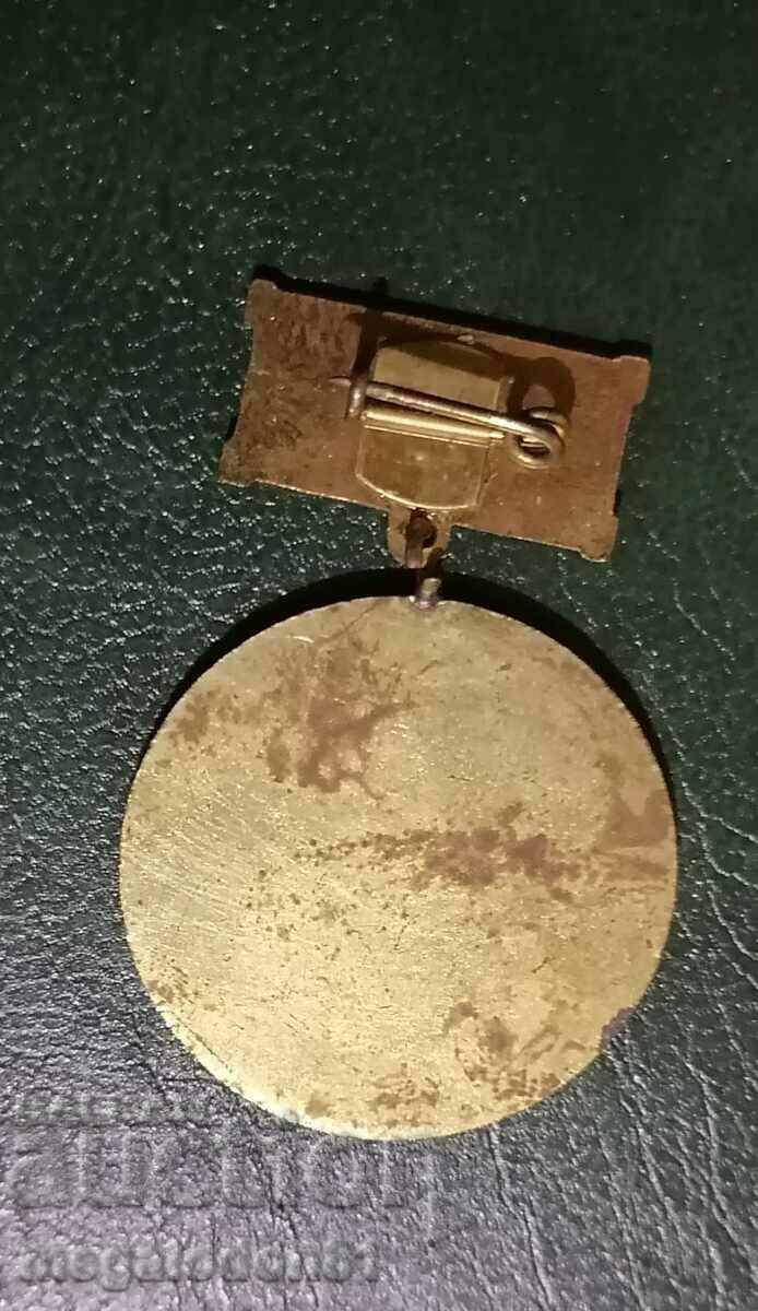 Labor veteran - trade union of food-taste. prom. with price 4.00 BGN | € 2.05 Labor veteran - trade union of food-taste. prom. with price 4.00 BGN | € 2.05