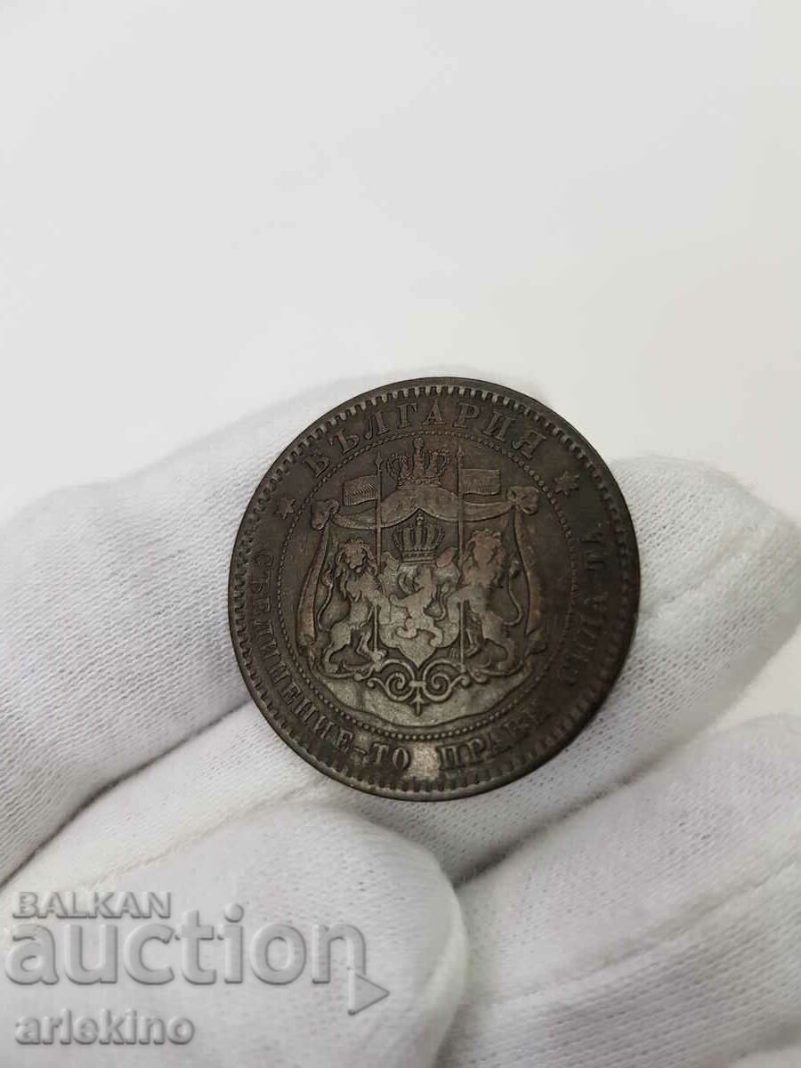 Livrarea Moneda princiara de 10 centi 1881 Livrarea Moneda princiara de 10 centi 1881