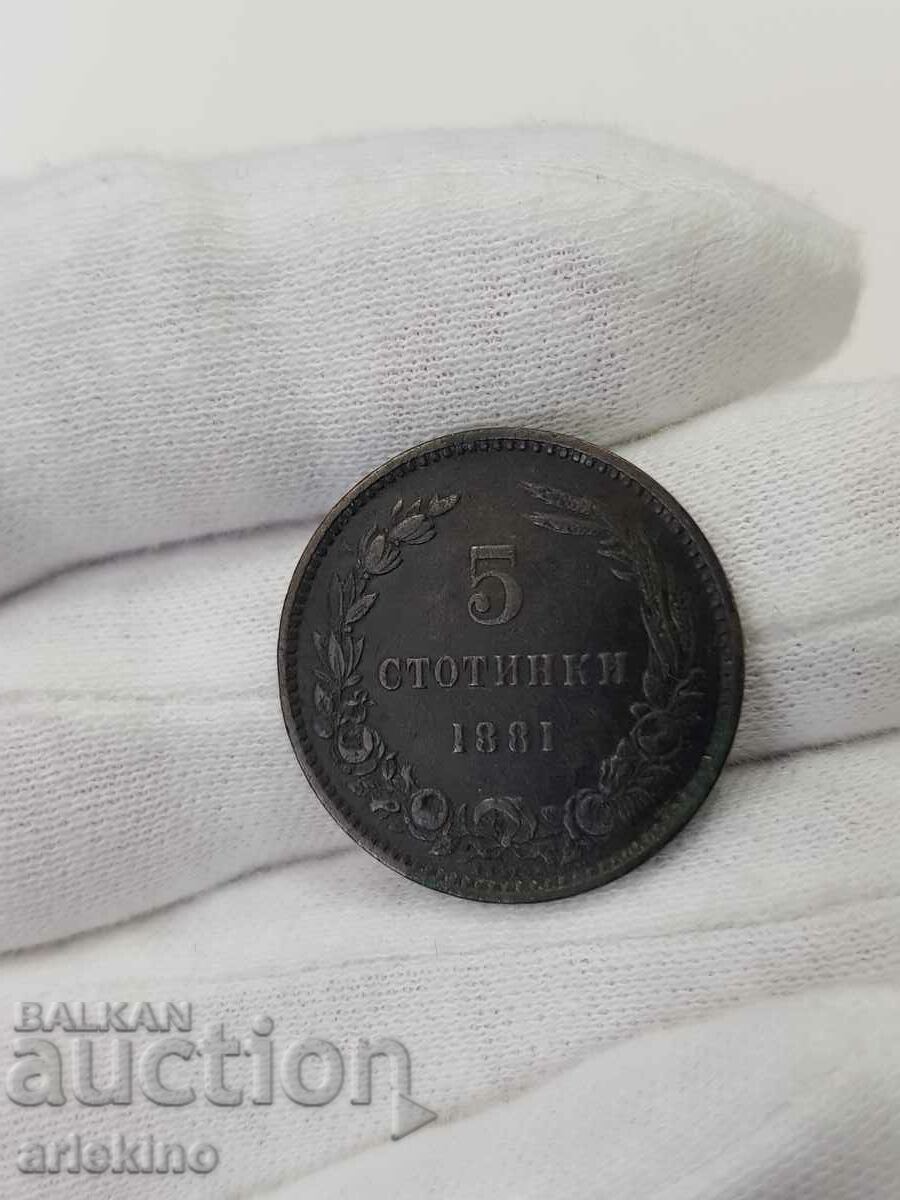 Княжеска  монета 5 стотинки 1881