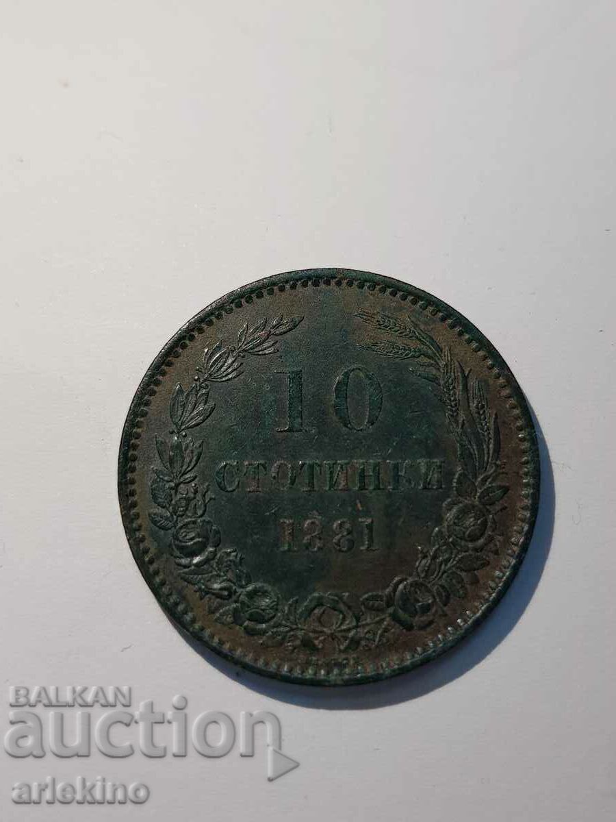 Princely coin 10 cents 1881 with price 95.00 BGN | € 48.57 Princely coin 10 cents 1881 with price 95.00 BGN | € 48.57