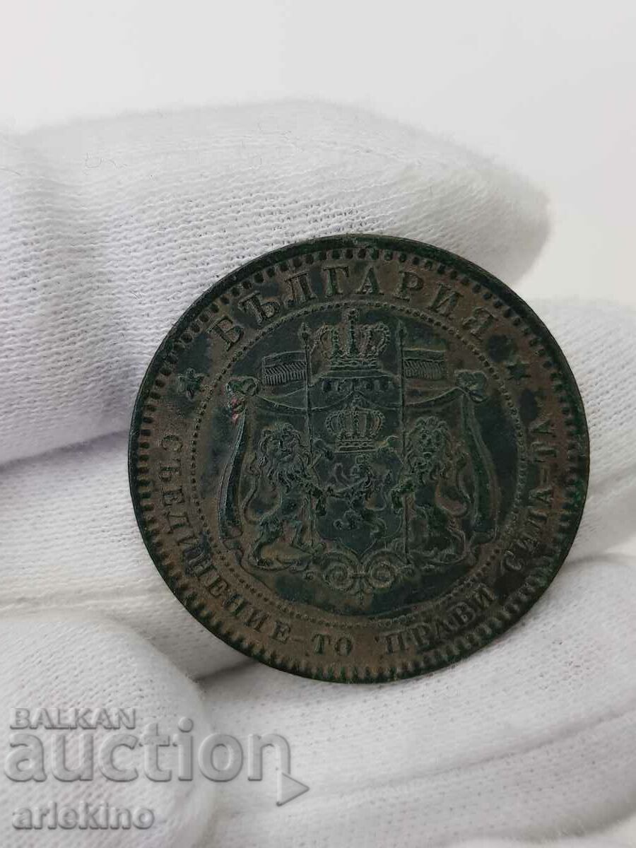 Delivery of Princely coin 10 cents 1881 Delivery of Princely coin 10 cents 1881