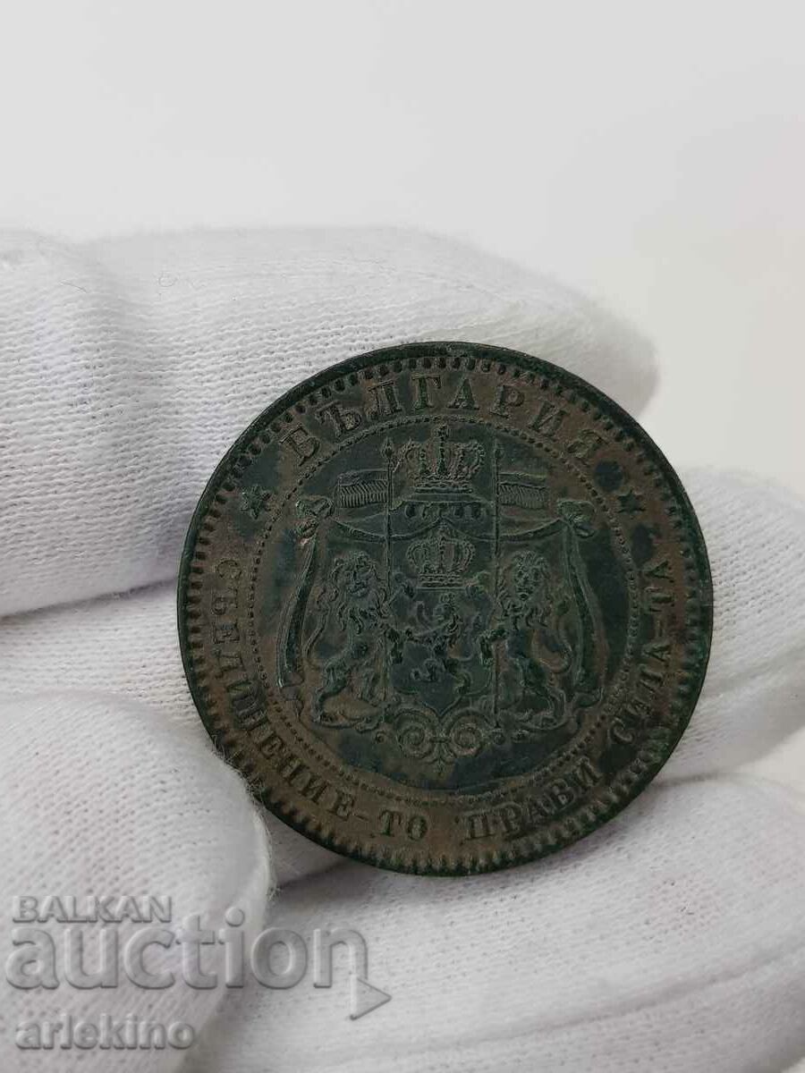 Princely coin 10 cents 1881 - 5 Princely coin 10 cents 1881 - 5