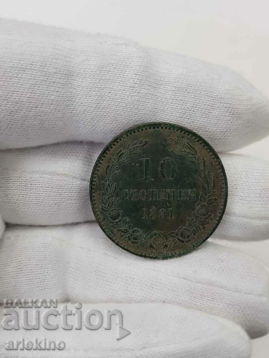 Princely coin 10 cents 1881 - 7 Princely coin 10 cents 1881 - 7