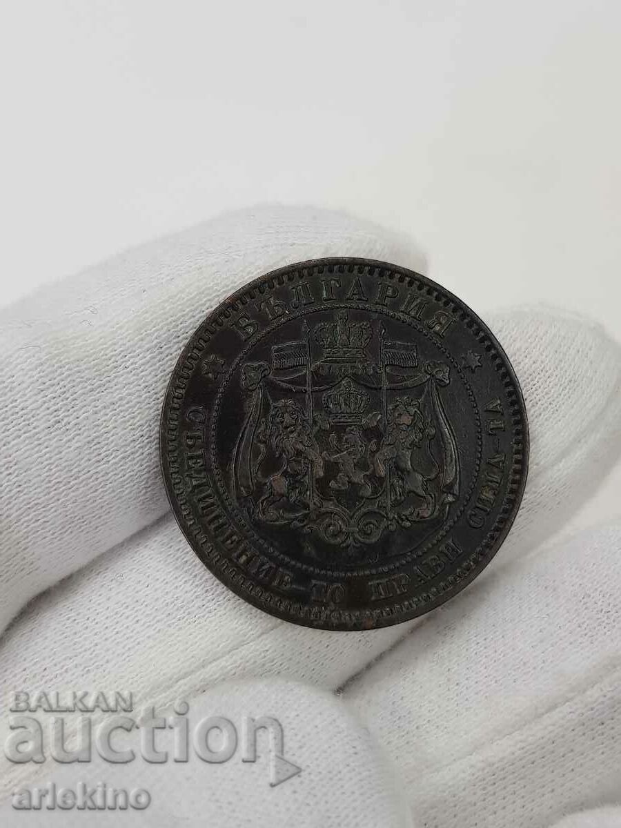 Moneda princiara de 10 centi 1881 cu preț 95.00 BGN | € 48.57 Moneda princiara de 10 centi 1881 cu preț 95.00 BGN | € 48.57